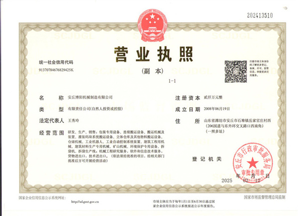 营业执照
