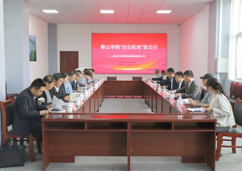 泰山学院“访企拓岗”安丘行--走进k8凯发国际机械